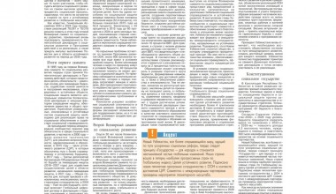 Новый Узбекистан: на пути  к глобальной социальной справедливости