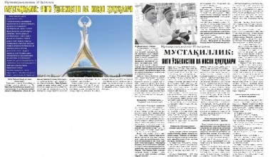 MUSTAQILLIK: YANGI O‘ZBEKISTON VA INSON HUQUQLARI