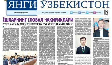ЁШЛАРНИНГ ГЛОБАЛ ЧАҚИРИҚЛАРИ ДУНЁ ХАЛҚЛАРИНИ ТИНЧЛИК ВА ТАРАҚҚИЁТГА УНДАЙДИ