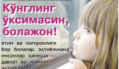 NOGIRONLIGI BO'LGAN INSONLAR davlat va jamiyat mehru e'tiboridan chetda qolmaydi