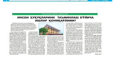 ИНСОН ҲУҚУҚЛАРИНИ ТАЪМИНЛАШ БЎЙИЧА ИШЛАР ҚОНИҚАРЛИМИ?