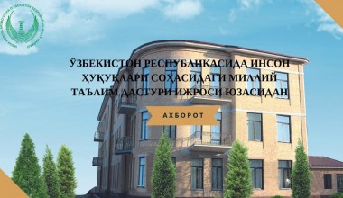 The National Programme for Human Rights Education in Action