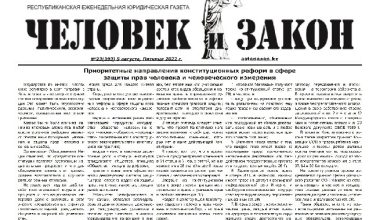 Қозоғистонда чиқадиган "Человек и Закон" газетасининг 2022 йил 5 август сонида М.Тиллабоевнинг Ўзбекистондаги конституциявий ислоҳотларга бағишланган мақоласи чоп этилди.