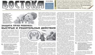  Защита прав ребенка: быстрые и решительные действия