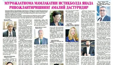 Янги Ўзбекистон – хорижликлар нигоҳида