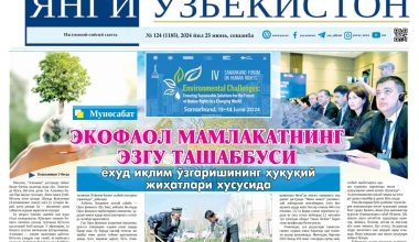 ЭКОФАОЛ МАМЛАКАТНИНГ ЭЗГУ ТАШАББУСИ ЁХУД ИҚЛИМ ЎЗГАРИШИНИНГ ҲУҚУҚИЙ ЖИҲАТЛАРИ ХУСУСИДА