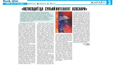 “ИҚТИСОДИЁТДА СУНЪИЙ ИНТЕЛЛЕКТ АСОСЛАРИ”