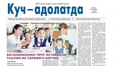 VATANIMIZNING YORUG‘ ISTIQBOLI TA’LIM VA TARBIYAGA BOG‘LIQ