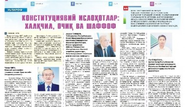 YANGI O‘ZBEKISTONDAGI KONSTITUTSIYAVIY ISLOHOTLAR: XALQCHIL, OCHIQ VA SHAFFOF 