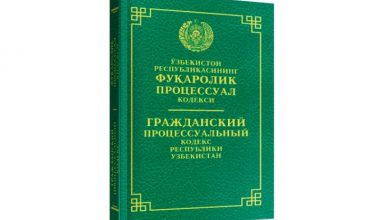 Ҳар бир суд инстанциясининг зиммасига иш бўйича якуний қарор чиқариш мажбурияти юклатилди