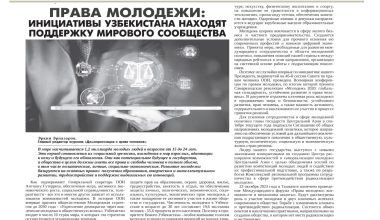 Международный форум: «Права молодежи: возможности и механизмы защиты
