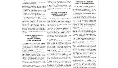 ТАРЖИМА МЎЪЖИЗАСИ