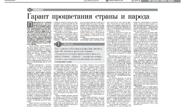 Во имя чести и достоинства человека 