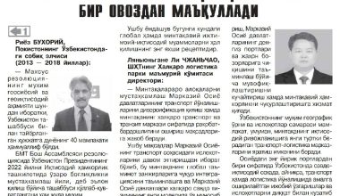 Янги Ўзбекистон – хорижликлар нигоҳида