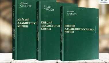Ахборот-ресурс маркази эътиборингизга Акмал Саидовнинг 2020 йилда нашрдан чиққан 
