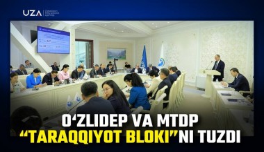 ЎзЛиДеП ва МТДП “Тараққиёт блоки”ни тузди (+видео)
