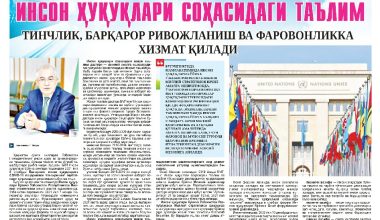 ИНСОН ҲУҚУҚЛАРИ СОҲАСИДАГИ ТАЪЛИМ Тинчлик, барқарор ривожланиш ва фаровонликка хизмат қилади