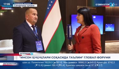 «Инсон ҳуқуқлари соҳасида таълим» глобал форуми