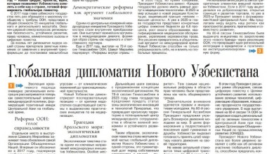 ГЛОБАЛЬНАЯ ДИПЛОМАТИЯ НОВОГО УЗБЕКИСТАНА