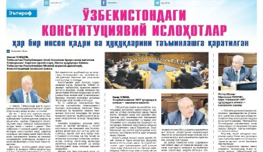 O‘ZBEKISTONDAGI KONSTITUTSIYAVIY ISLOHOTLAR HAR BIR INSON QADRI VA HUQUQLARINI TA’MINLASHGA QARATILGAN