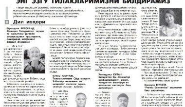 Yangi O‘zbekiston – xorijliklar nigohida