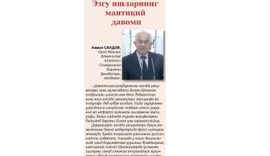 Эзгу ишларнинг мантиқий давоми