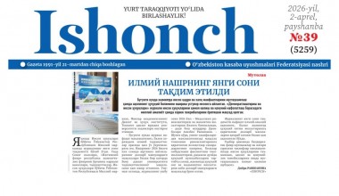 ИЛМИЙ НАШРНИНГ ЯНГИ СОНИ ТАҚДИМ ЭТИЛДИ