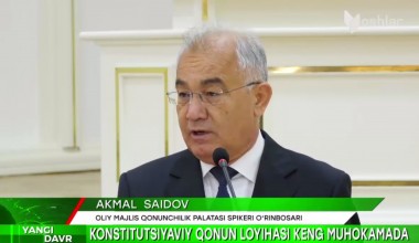 Akmal Saidov, Muqaddas Tirkasheva: Konstitutsiyaviy qonun loyihasi muhokamasi keng jamoatchilik nigohida