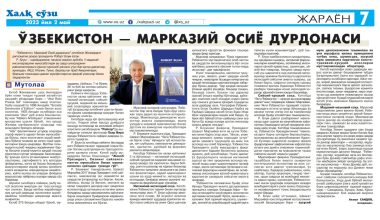 Ўзбекистон – Марказий Осиё дурдонаси