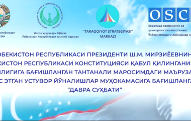 O'zbekiston Respublikasi Prezidenti SH.Mirziyoevning O'zbekiston Respublikasi Konstitutsiyasi qabul qilinganining 27 yiligiga bag'ishlangan tantanali marosimdagi  ma'ruzasida aks etgan ustuvor yo'nalishlar muhokamasiga bag'ishlangan "davra suhbati"