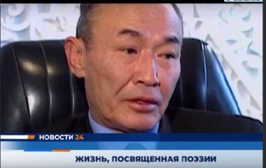 Жизнь, посвященная поэзии
