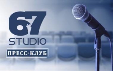 Xalqaro press-klubning O'zbekiston Respublikasi Prezidenti Birlashgan Millatlar Tashkiloti Inson huquqlari bo'yicha kengashining 46-sessiyasida ishtirok etishi munosabati bilan maxsus sessiyasi